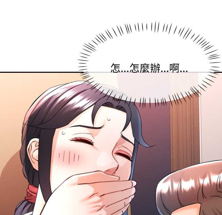 第96话-可以爱你吗/似曾相识的她-freexcomic.com（第12张）