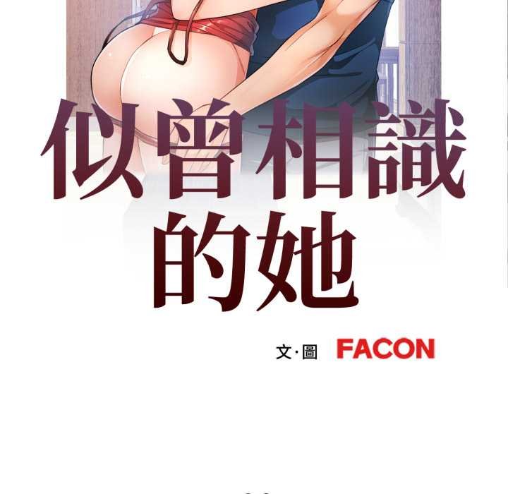 第96话-可以爱你吗/似曾相识的她-freexcomic.com（第16张）