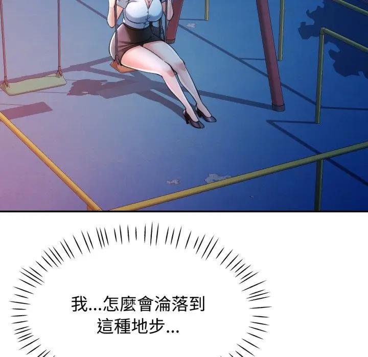 第97话-可以爱你吗/似曾相识的她-freexcomic.com（第5张）