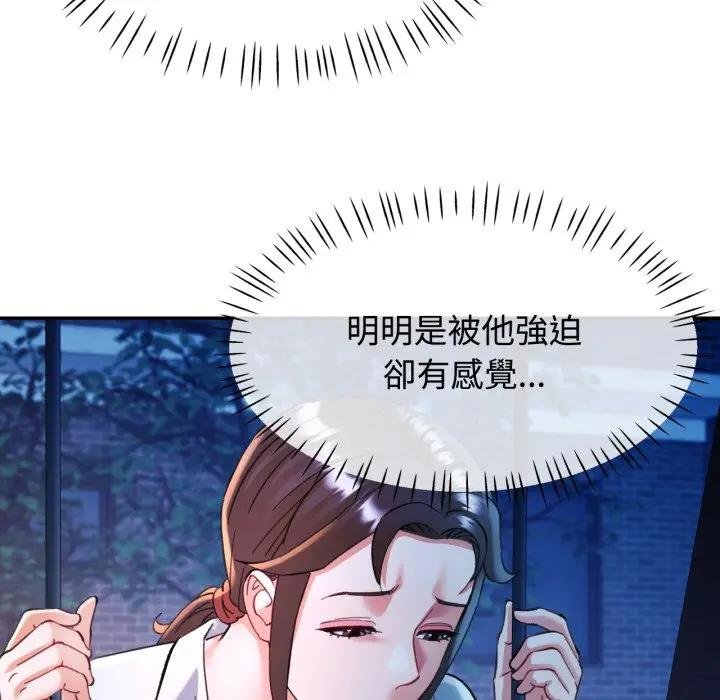 第97话-可以爱你吗/似曾相识的她-freexcomic.com（第6张）