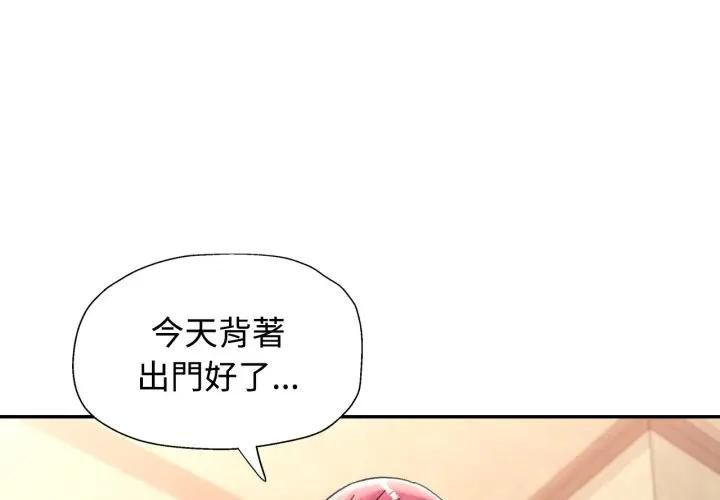 第98话-可以爱你吗/似曾相识的她-freexcomic.com（第1张）