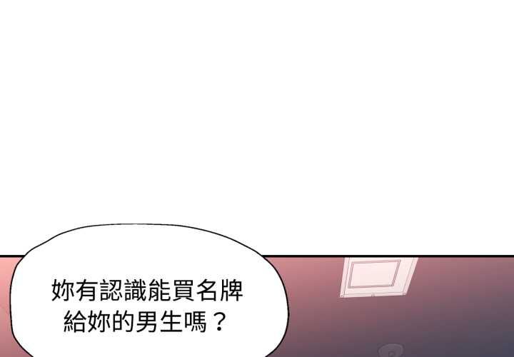 第99话-可以爱你吗/似曾相识的她-freexcomic.com（第1张）