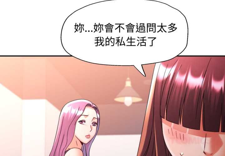 第99话-可以爱你吗/似曾相识的她-freexcomic.com（第3张）