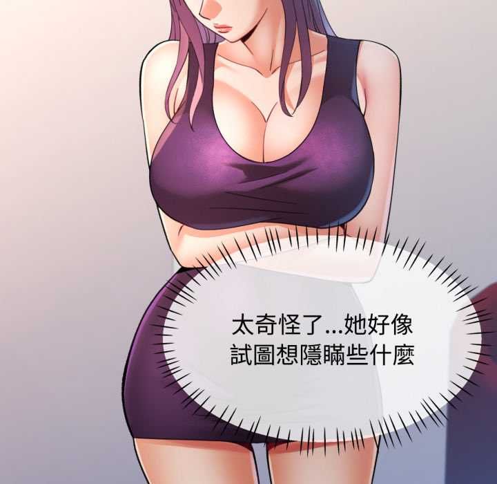 第99话-可以爱你吗/似曾相识的她-freexcomic.com（第6张）
