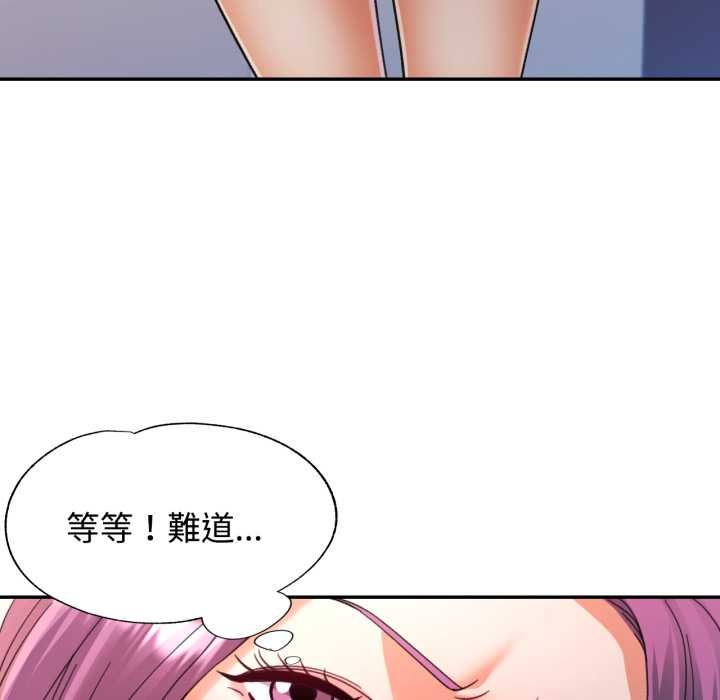 第99话-可以爱你吗/似曾相识的她-freexcomic.com（第7张）