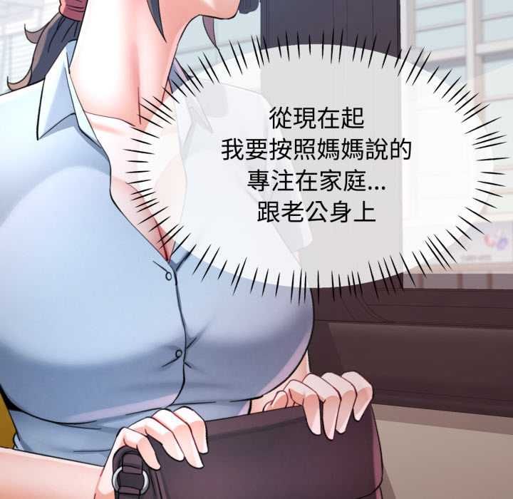 第99话-可以爱你吗/似曾相识的她-freexcomic.com（第22张）