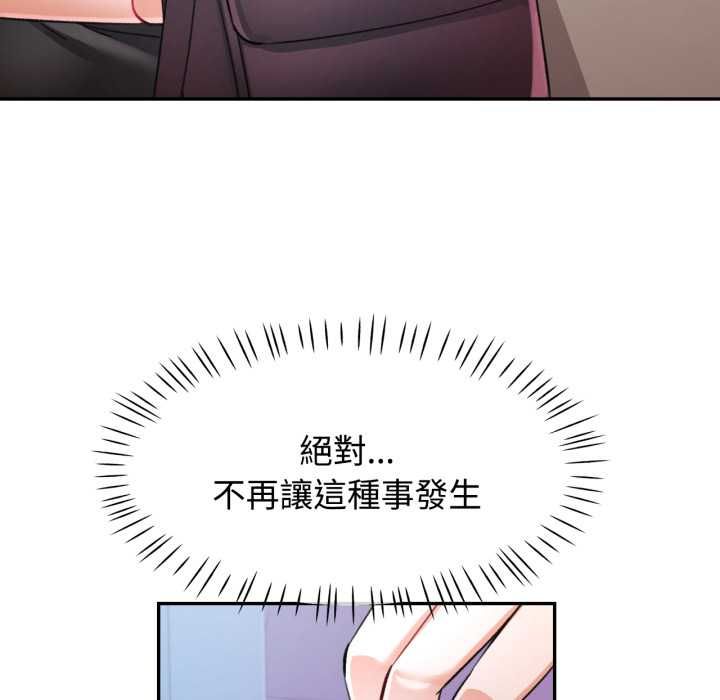 第99话-可以爱你吗/似曾相识的她-freexcomic.com（第23张）
