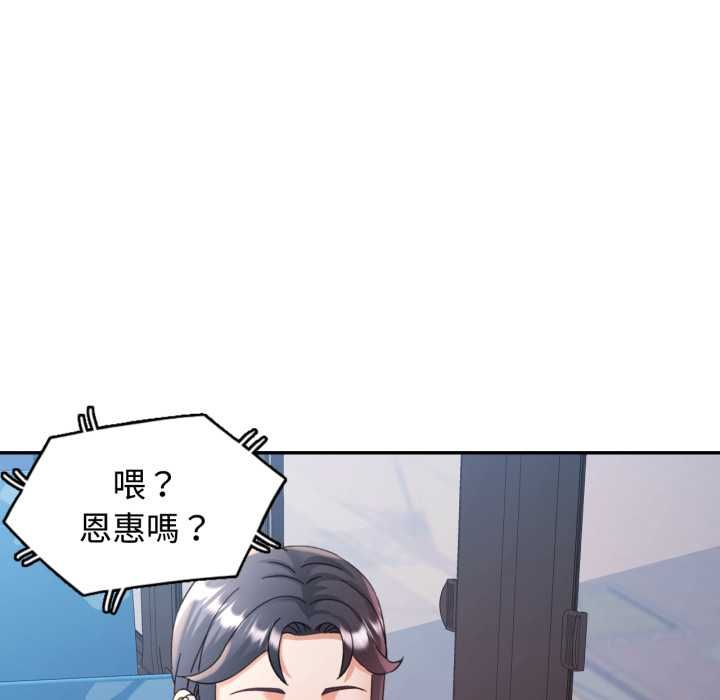 第99话-可以爱你吗/似曾相识的她-freexcomic.com（第25张）