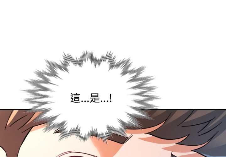 第100话-可以爱你吗/似曾相识的她-freexcomic.com（第1张）