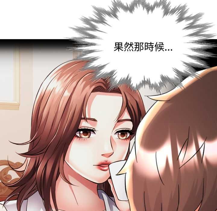 第100话-可以爱你吗/似曾相识的她-freexcomic.com（第6张）