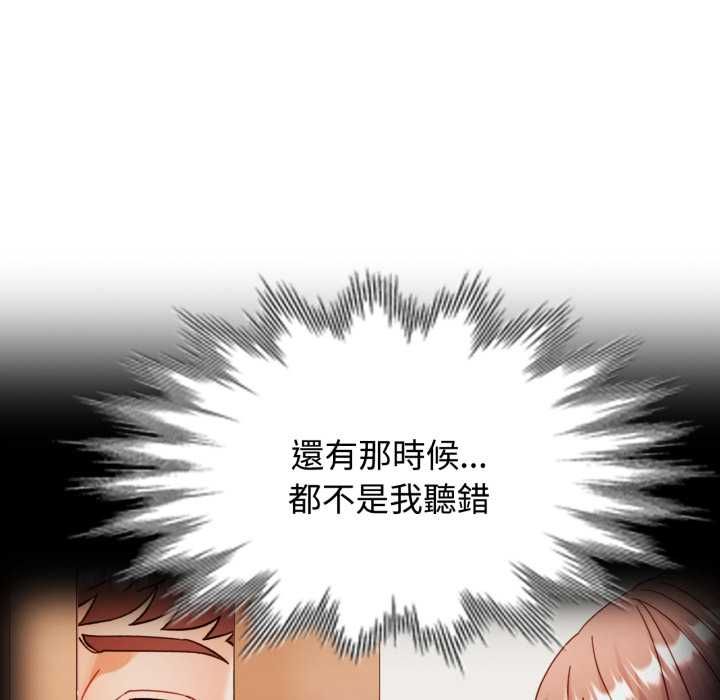 第100话-可以爱你吗/似曾相识的她-freexcomic.com（第8张）