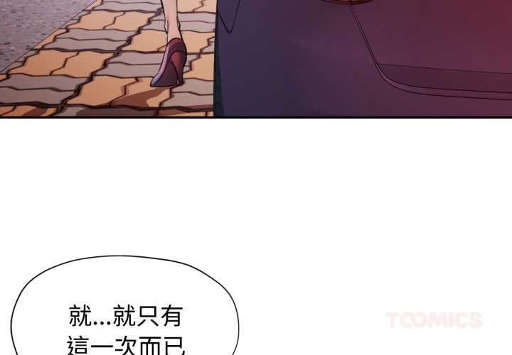 第101话-可以爱你吗/似曾相识的她-freexcomic.com（第3张）
