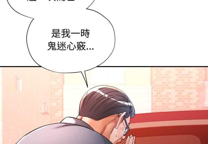 第101话-可以爱你吗/似曾相识的她-freexcomic.com（第4张）