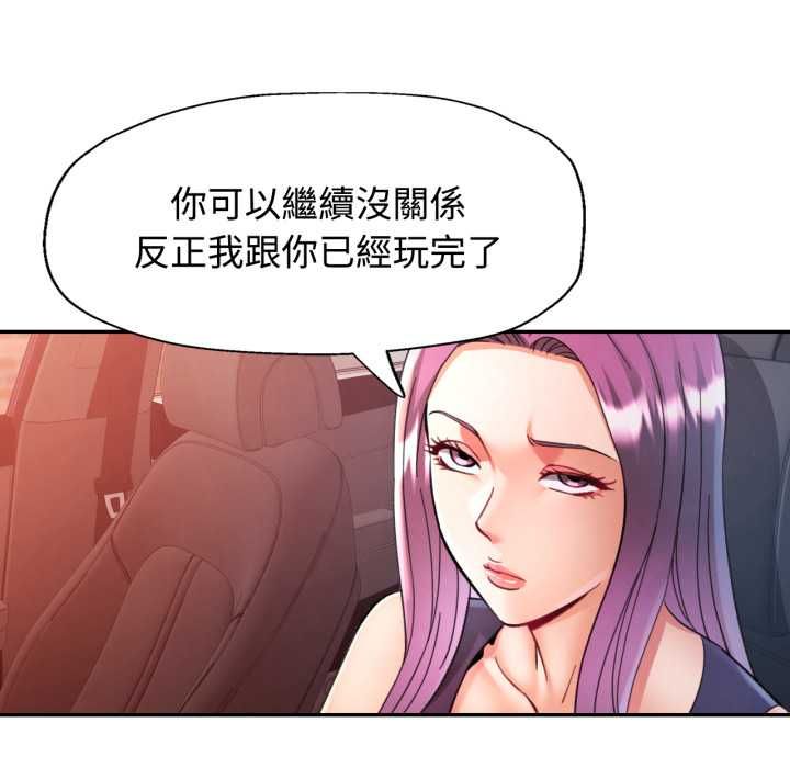 第101话-可以爱你吗/似曾相识的她-freexcomic.com（第6张）