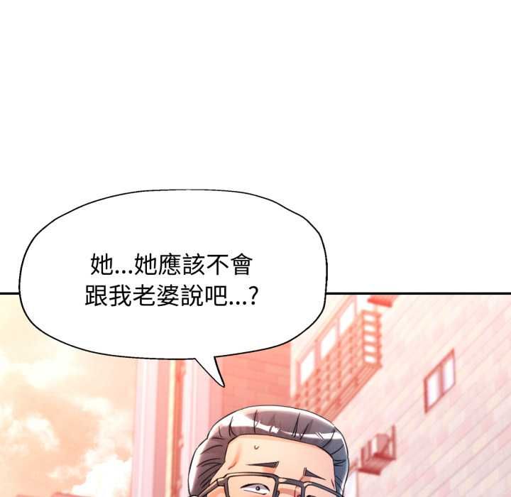 第101话-可以爱你吗/似曾相识的她-freexcomic.com（第9张）
