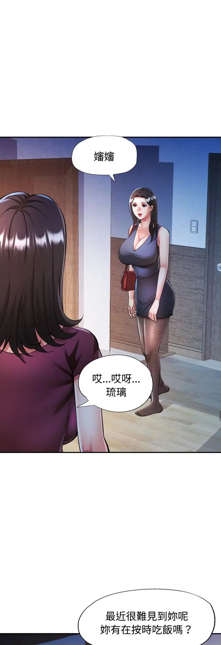 第102话-可以爱你吗/似曾相识的她-freexcomic.com（第8张）