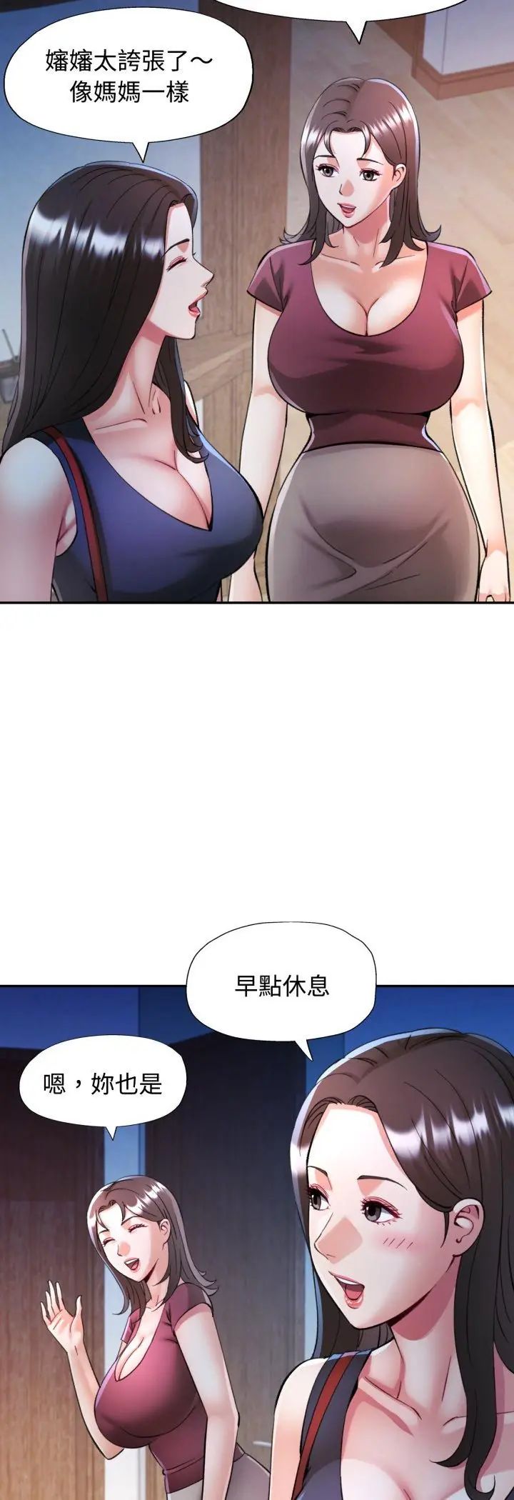 第102话-可以爱你吗/似曾相识的她-freexcomic.com（第9张）
