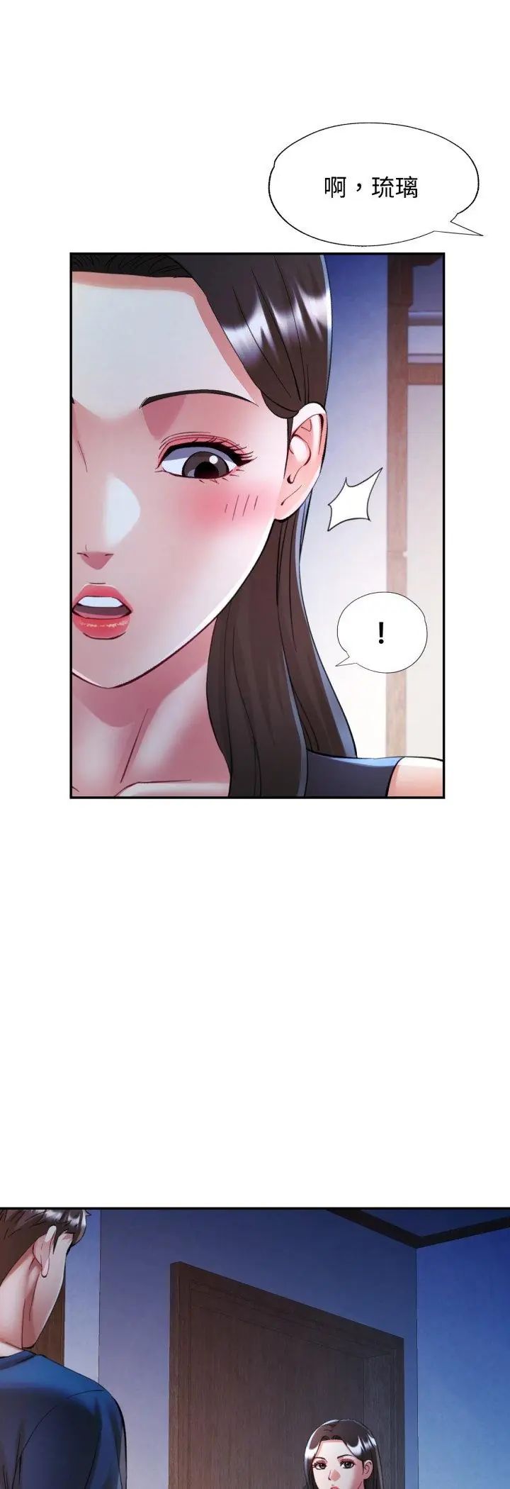 第102话-可以爱你吗/似曾相识的她-freexcomic.com（第12张）
