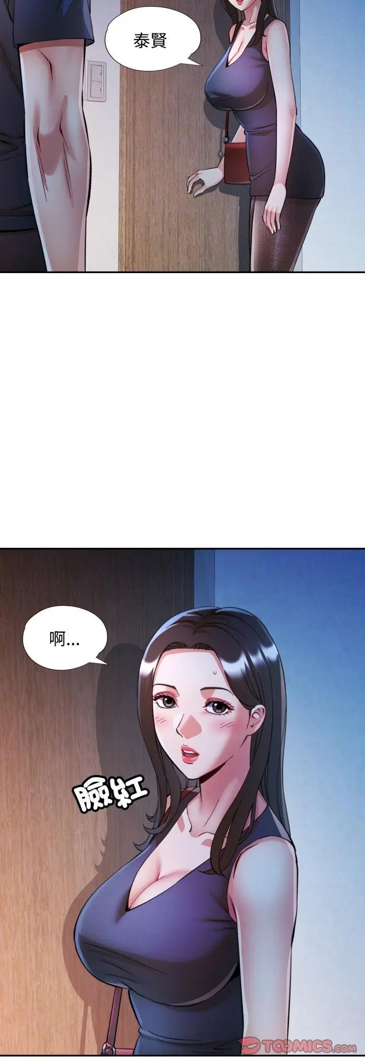 第102话-可以爱你吗/似曾相识的她-freexcomic.com（第13张）