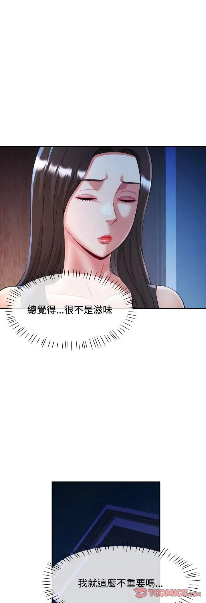 第102话-可以爱你吗/似曾相识的她-freexcomic.com（第16张）