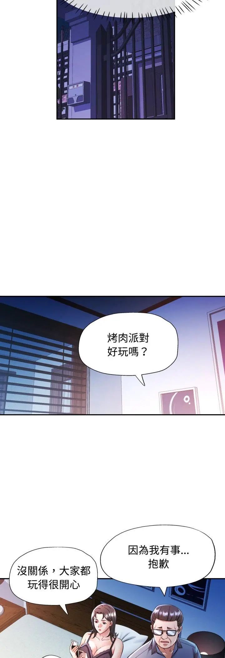 第102话-可以爱你吗/似曾相识的她-freexcomic.com（第17张）