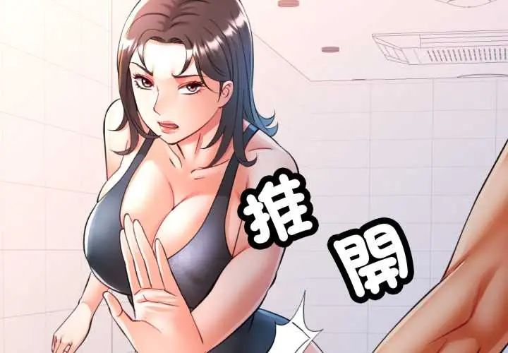 第103话-可以爱你吗/似曾相识的她-freexcomic.com（第2张）