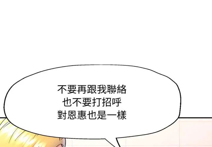 第103话-可以爱你吗/似曾相识的她-freexcomic.com（第4张）