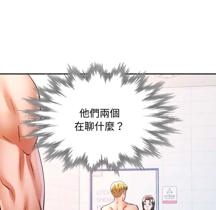 第103话-可以爱你吗/似曾相识的她-freexcomic.com（第8张）