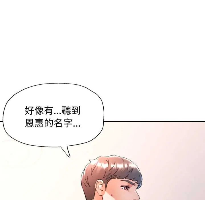 第103话-可以爱你吗/似曾相识的她-freexcomic.com（第10张）
