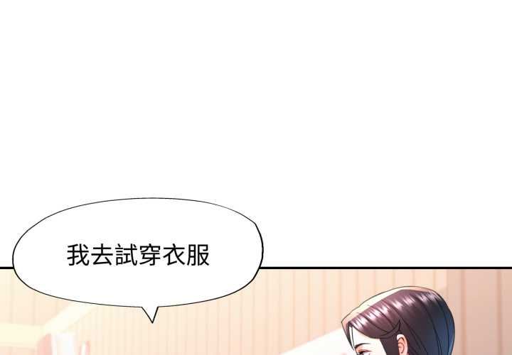 第104话-可以爱你吗/似曾相识的她-freexcomic.com（第1张）