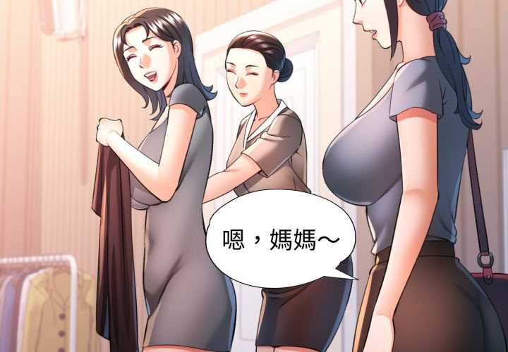 第104话-可以爱你吗/似曾相识的她-freexcomic.com（第2张）