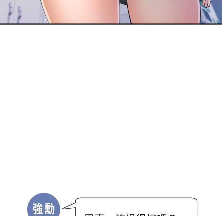第104话-可以爱你吗/似曾相识的她-freexcomic.com（第6张）