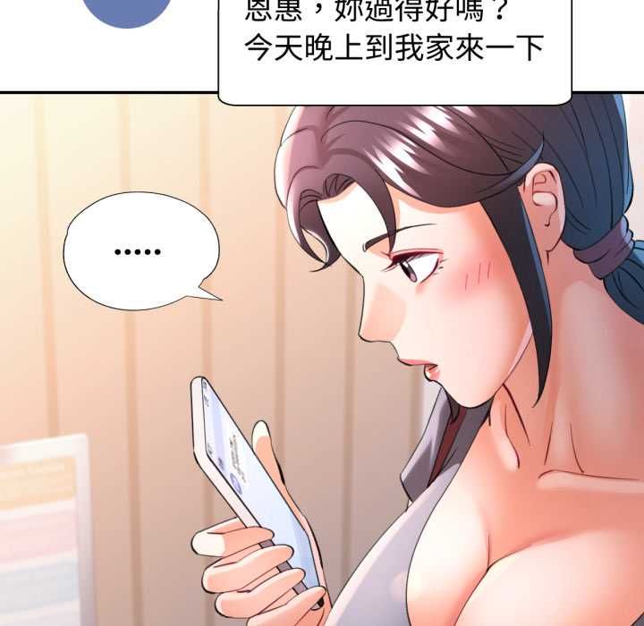 第104话-可以爱你吗/似曾相识的她-freexcomic.com（第7张）