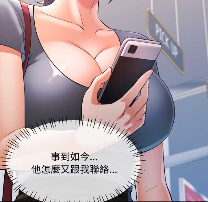 第104话-可以爱你吗/似曾相识的她-freexcomic.com（第10张）