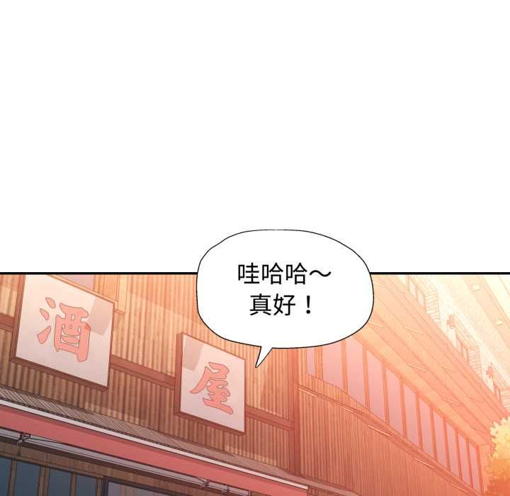 第104话-可以爱你吗/似曾相识的她-freexcomic.com（第14张）