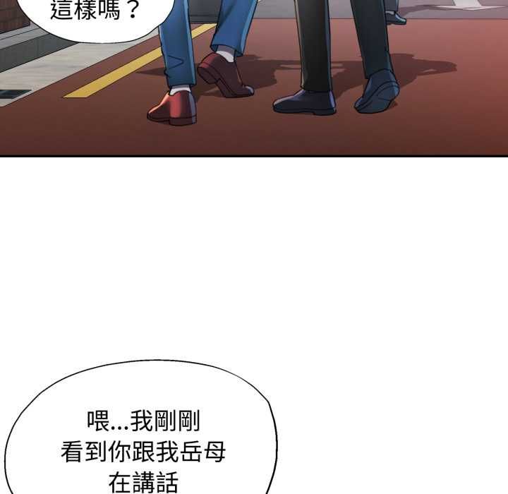 第104话-可以爱你吗/似曾相识的她-freexcomic.com（第17张）