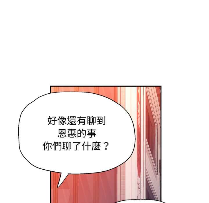 第104话-可以爱你吗/似曾相识的她-freexcomic.com（第19张）