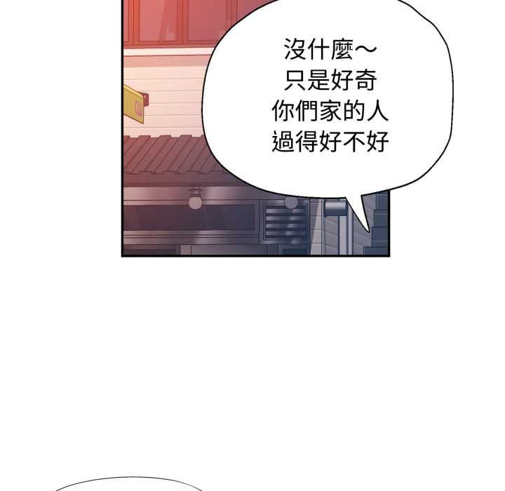 第104话-可以爱你吗/似曾相识的她-freexcomic.com（第20张）