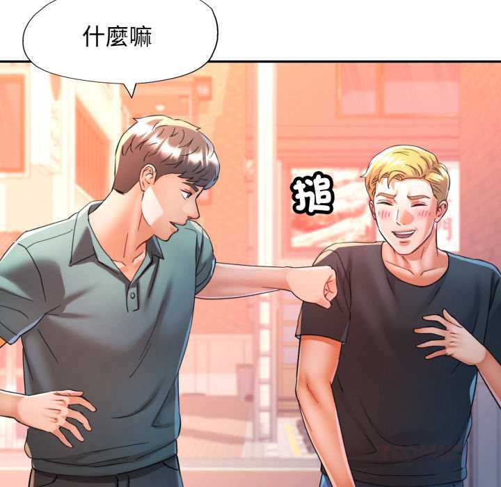 第104话-可以爱你吗/似曾相识的她-freexcomic.com（第21张）
