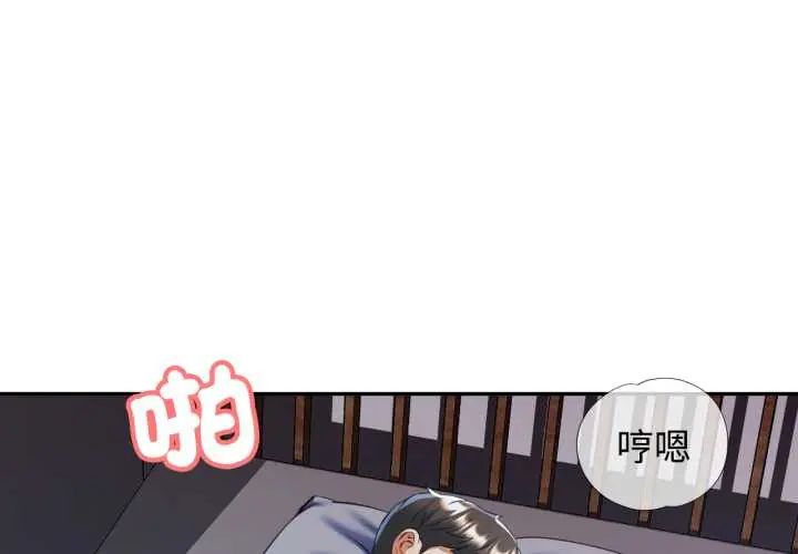 第105话-可以爱你吗/似曾相识的她-freexcomic.com（第1张）