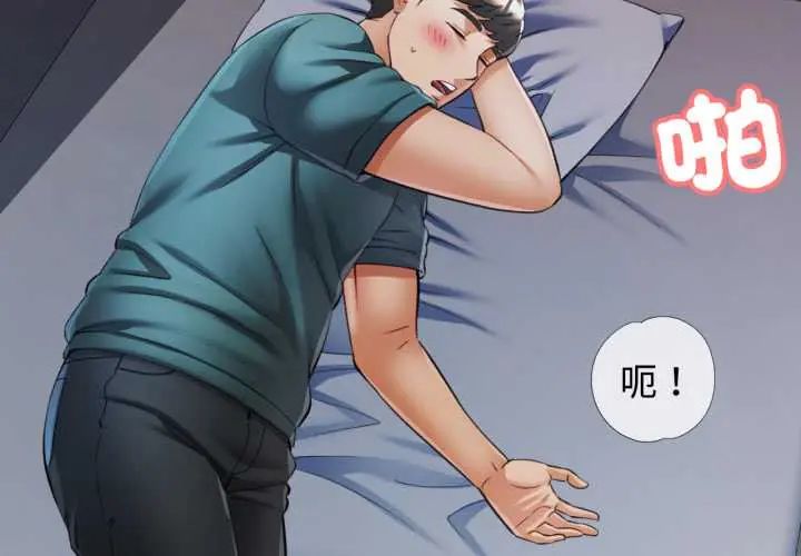 第105话-可以爱你吗/似曾相识的她-freexcomic.com（第2张）
