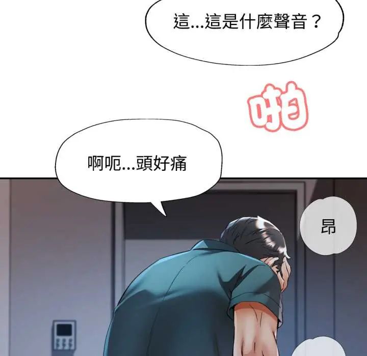 第105话-可以爱你吗/似曾相识的她-freexcomic.com（第5张）