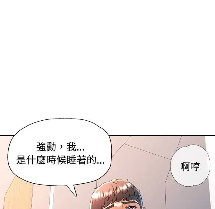 第105话-可以爱你吗/似曾相识的她-freexcomic.com（第8张）