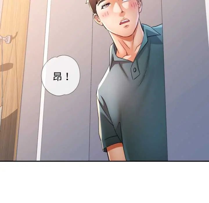 第105话-可以爱你吗/似曾相识的她-freexcomic.com（第9张）