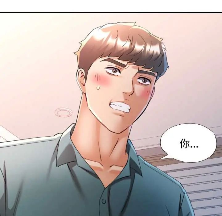 第105话-可以爱你吗/似曾相识的她-freexcomic.com（第17张）