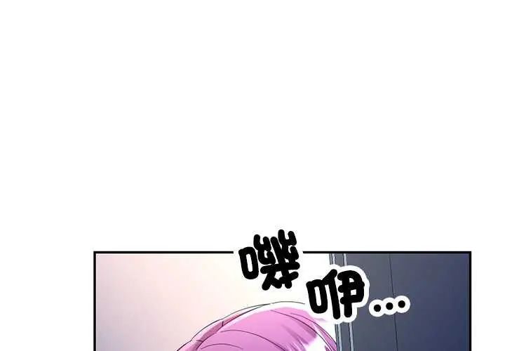 第106话-可以爱你吗/似曾相识的她-freexcomic.com（第1张）
