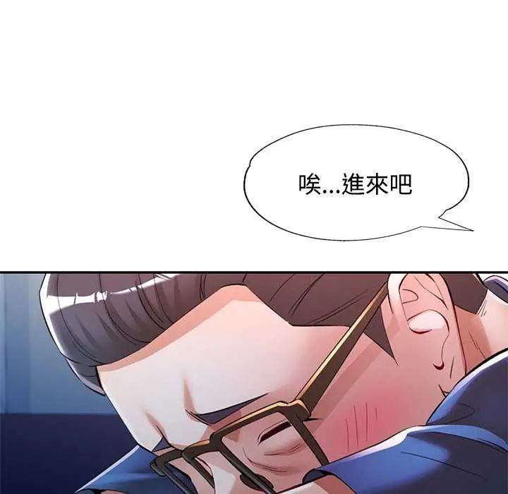 第106话-可以爱你吗/似曾相识的她-freexcomic.com（第6张）