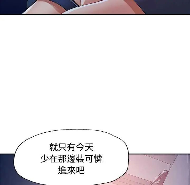 第106话-可以爱你吗/似曾相识的她-freexcomic.com（第7张）