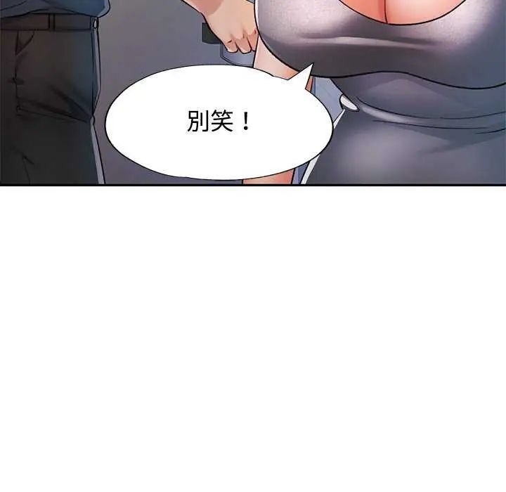 第106话-可以爱你吗/似曾相识的她-freexcomic.com（第11张）
