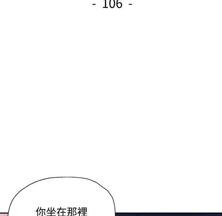 第106话-可以爱你吗/似曾相识的她-freexcomic.com（第14张）